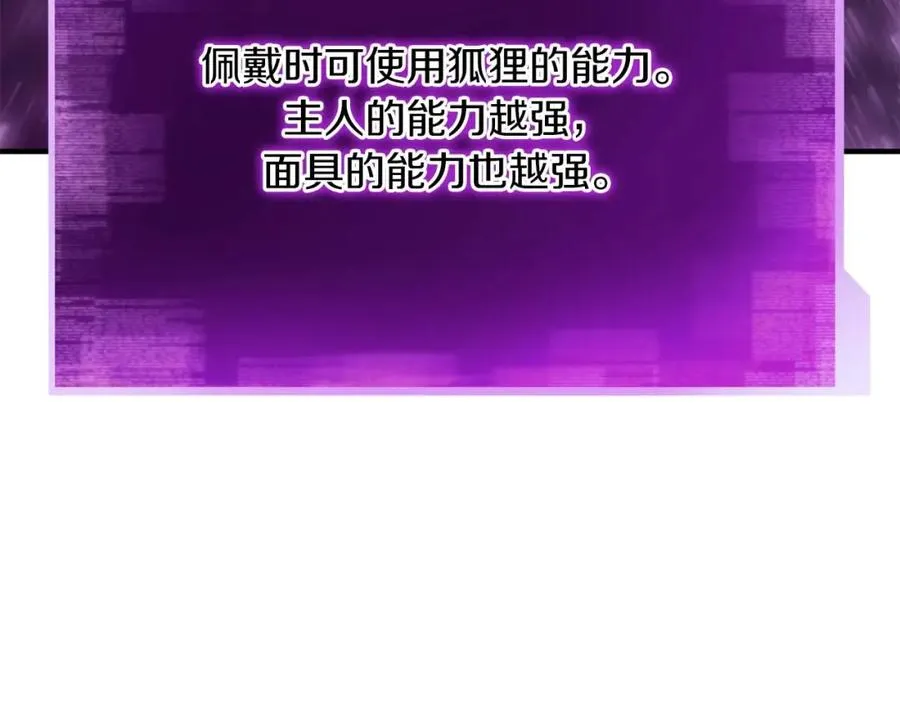 第25话 九尾狐的求助191