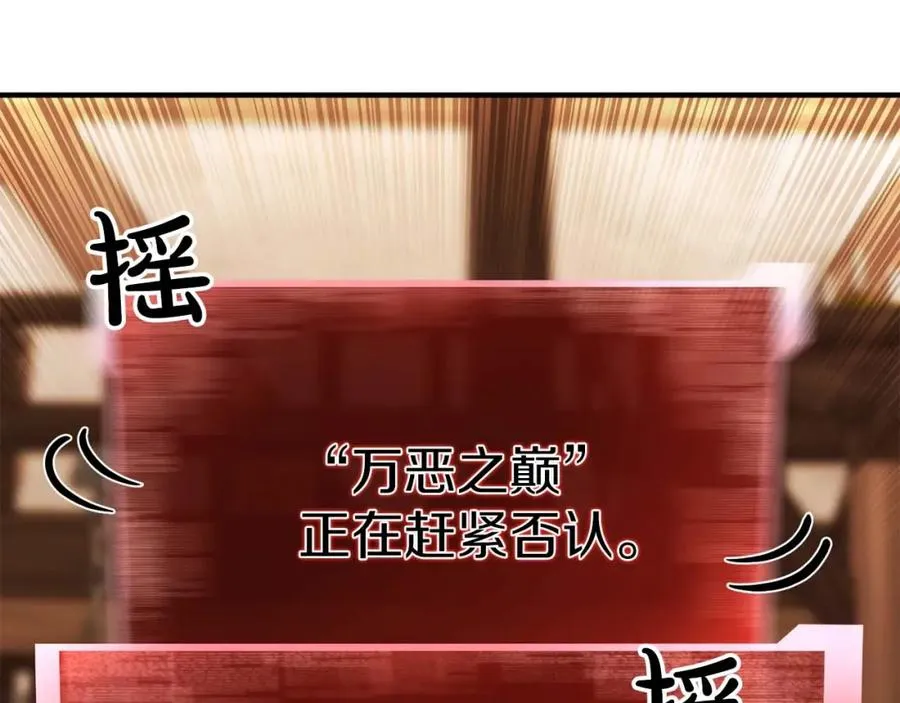 第12话 巴尔的任务14