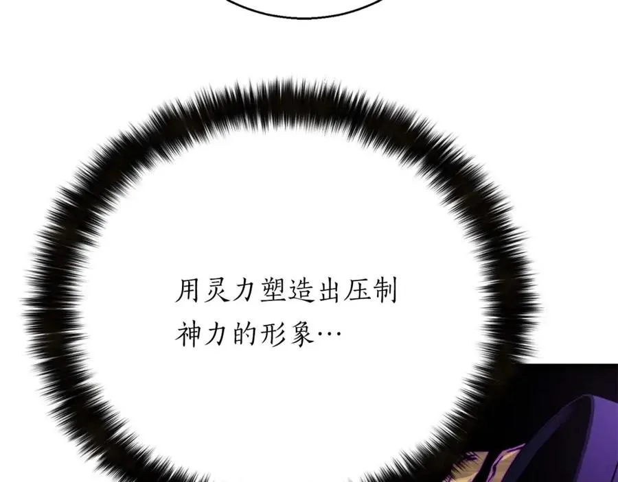 第32话 融合神力69