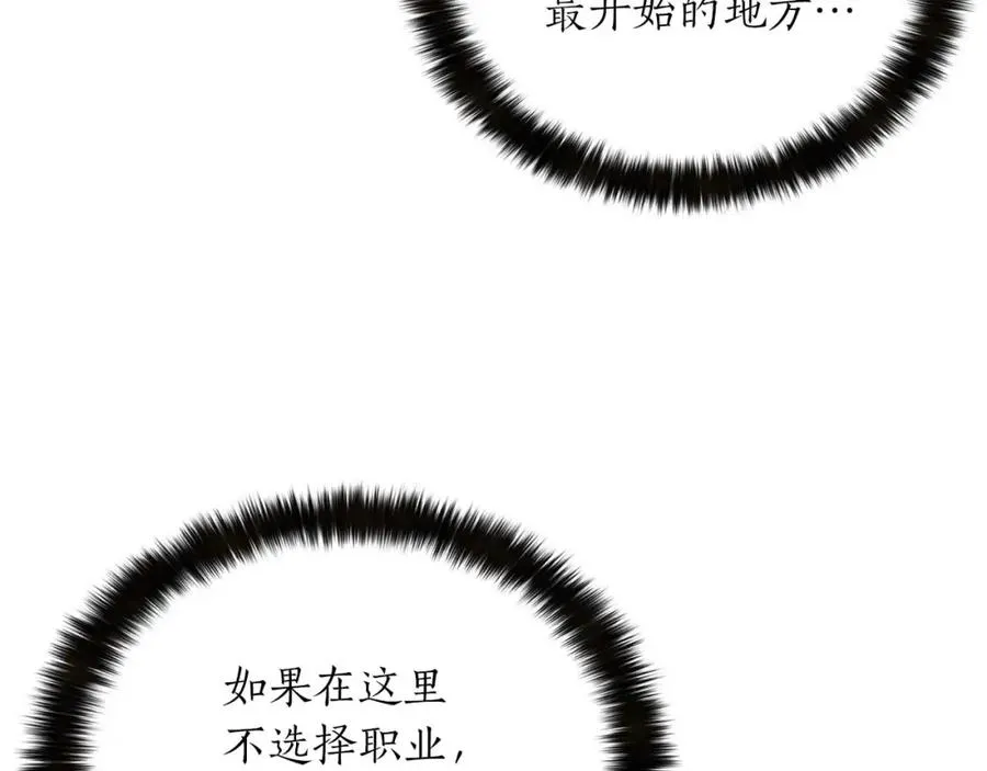 第3话 前往1层塔169