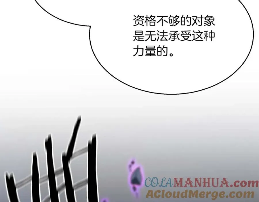 第13话 魔族的力量124