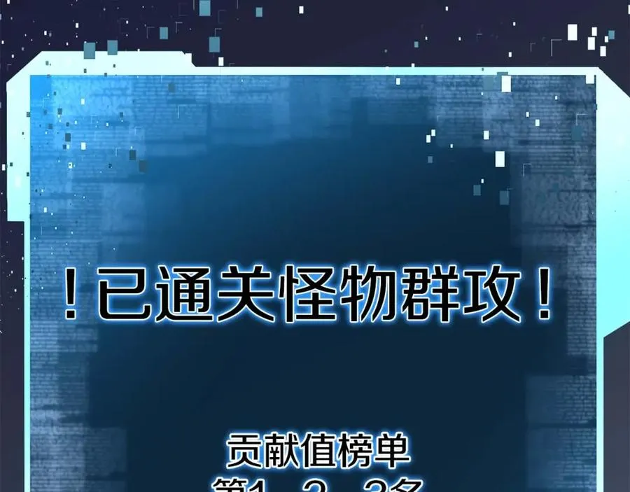 第10话 通关群攻217