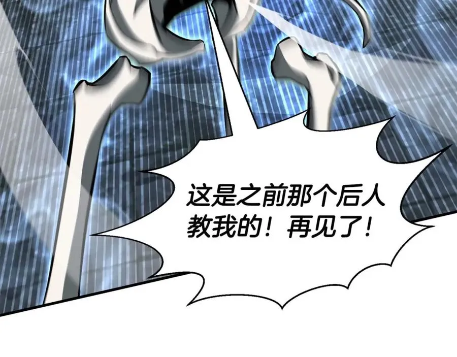 第5话 灵魂收集171