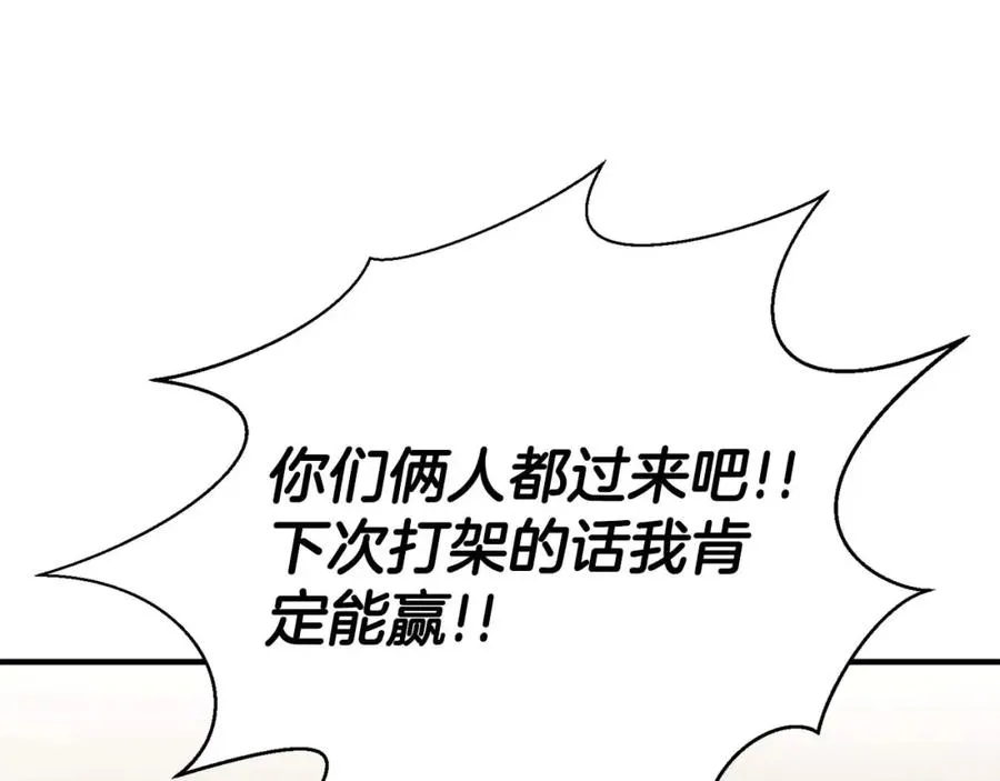 第37话 建立公会69