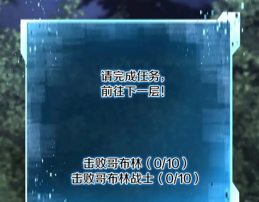第13话 魔族的力量37