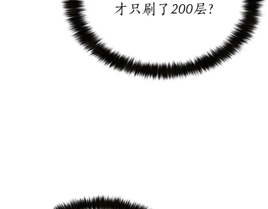 第1话 最强人类的复仇之路298