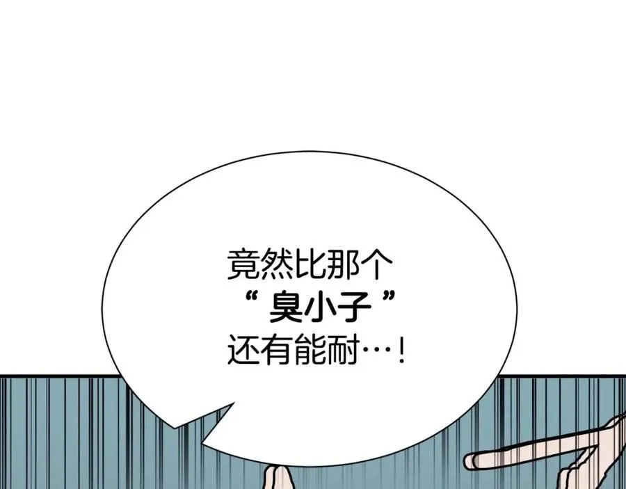 第5话 灵魂收集54