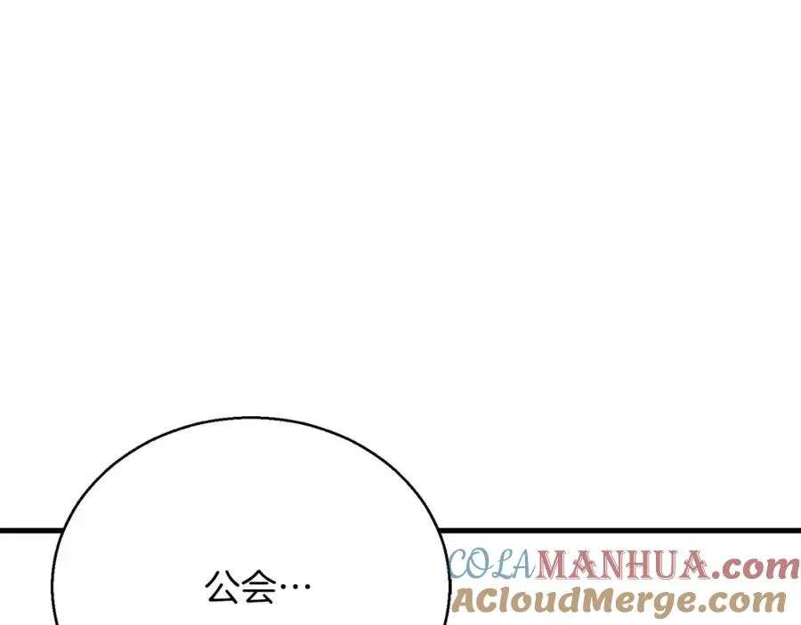 第38话 喜当爹？196