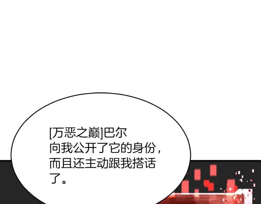 第3话 前往1层塔190