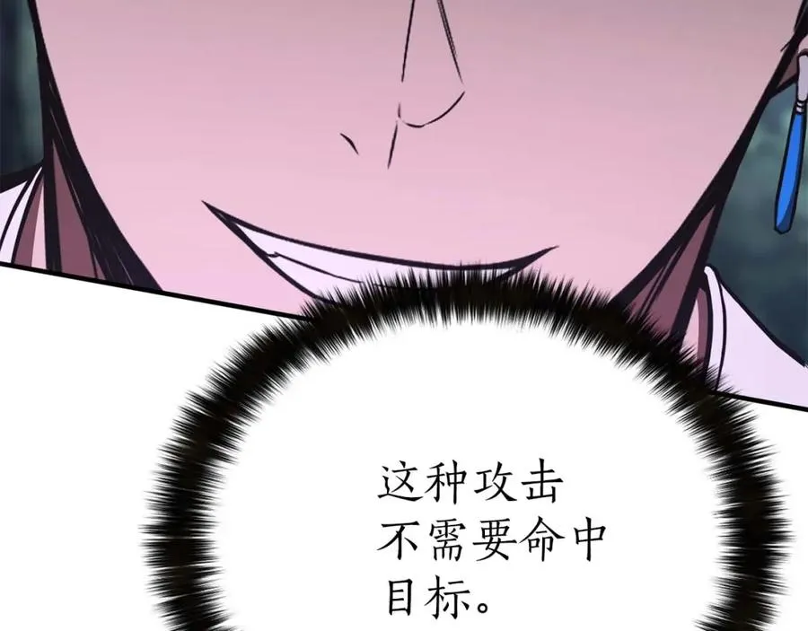 第13话 魔族的力量114