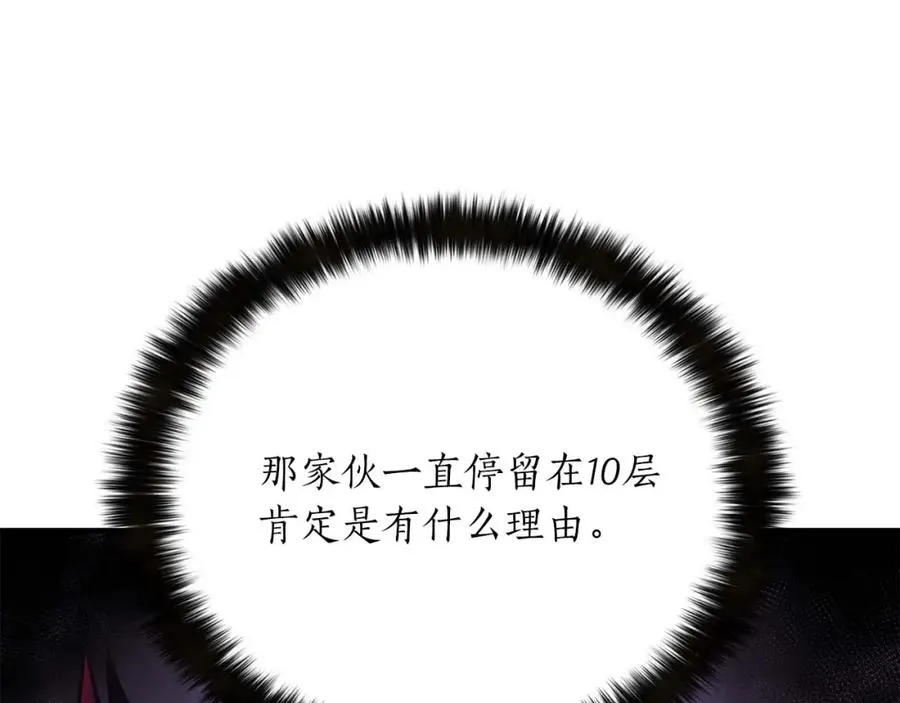 第33话 联手（加更）86