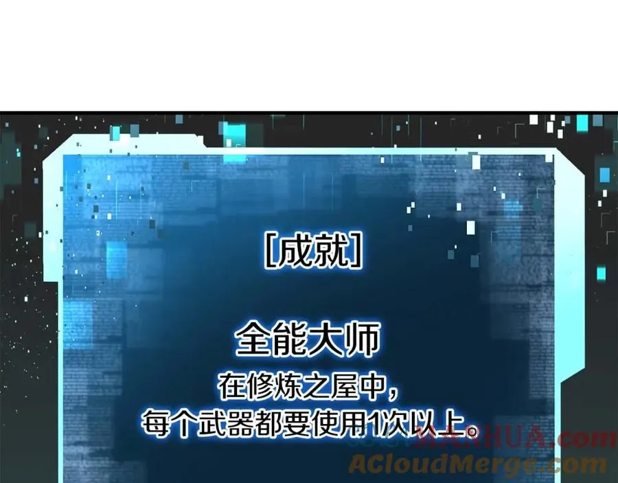 第3话 前往1层塔148