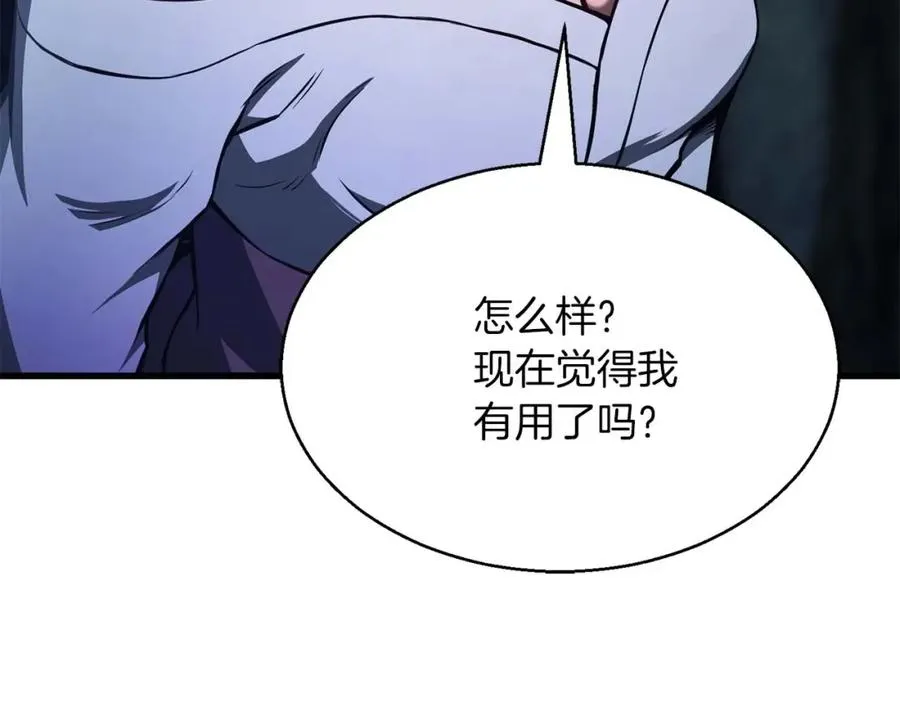 第12话 巴尔的任务111