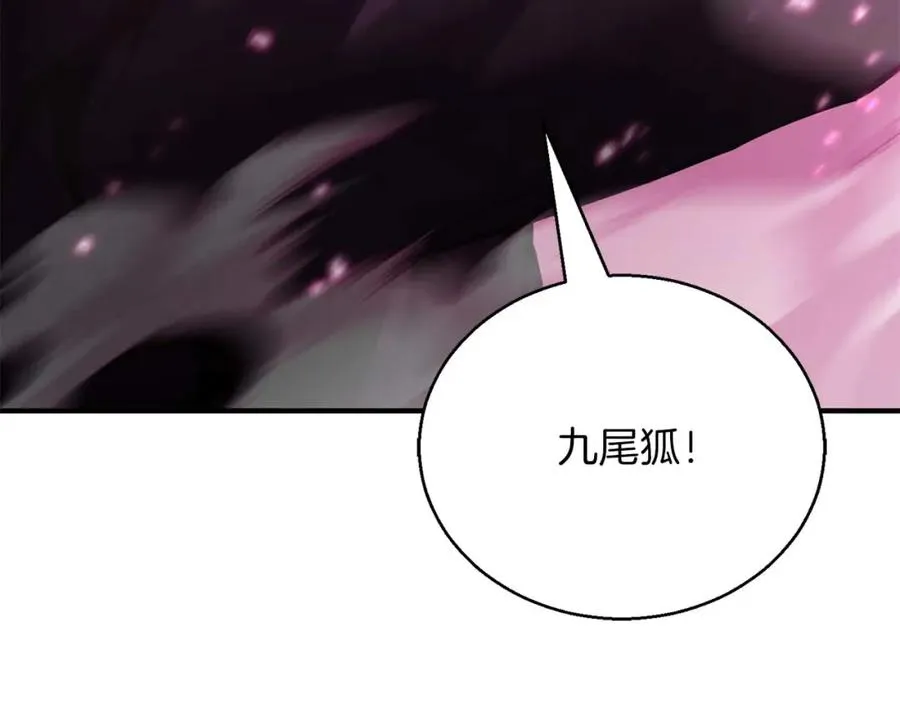 第38话 喜当爹？255