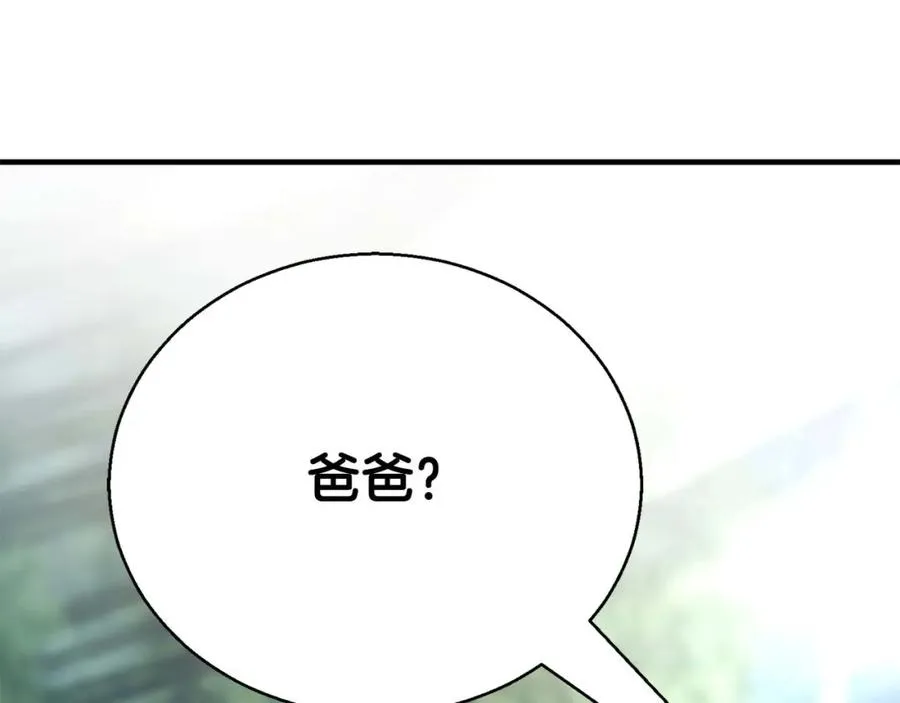 第38话 喜当爹？293