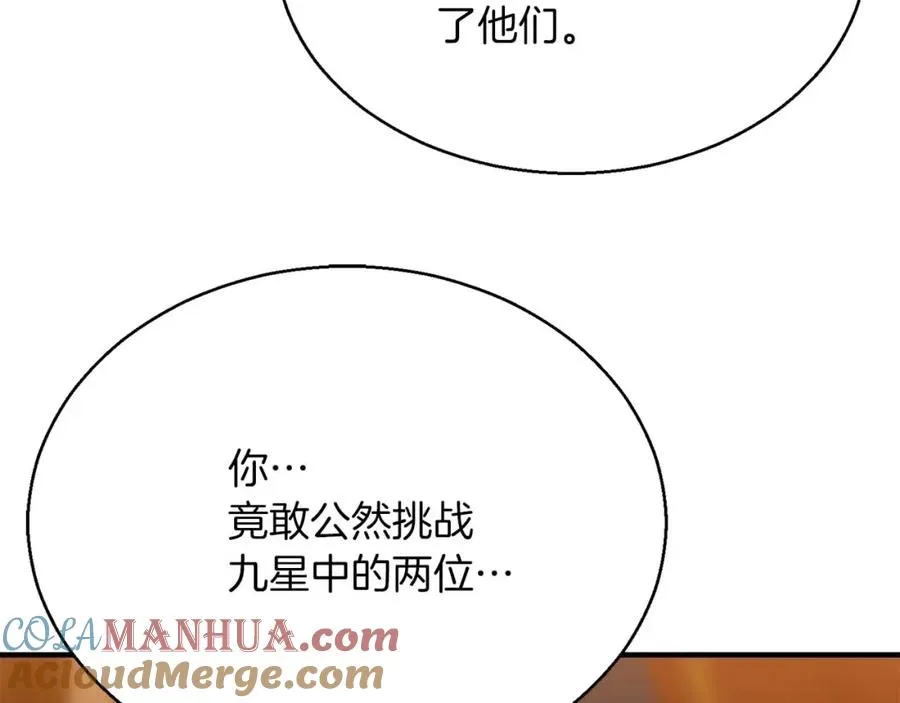 第21话 公然挑战164