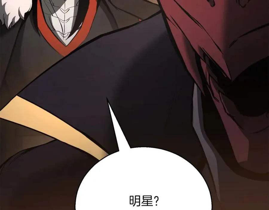 第38话 喜当爹？175