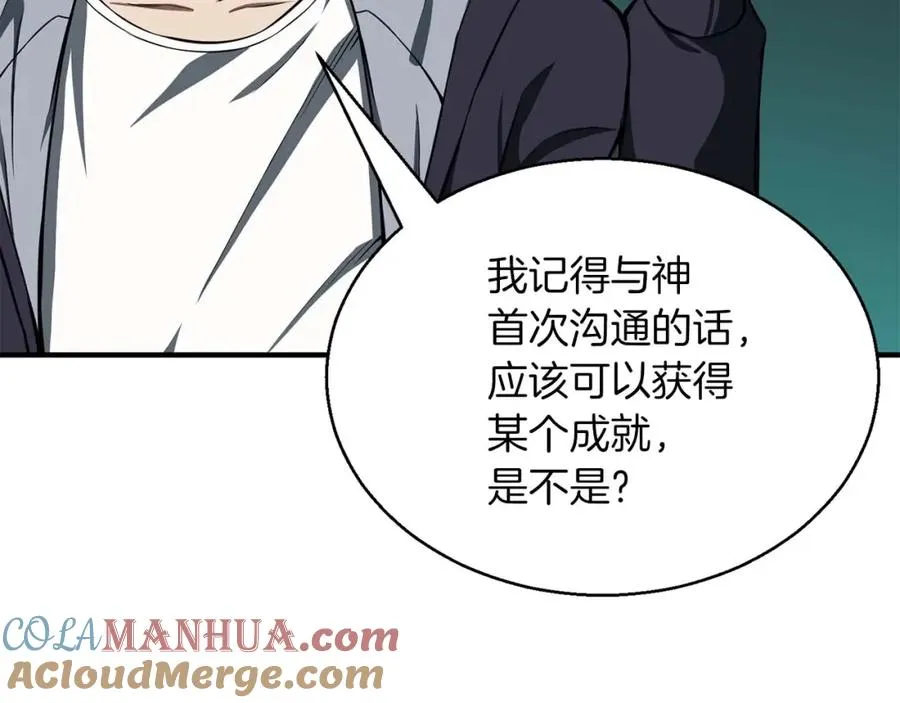 第3话 前往1层塔192