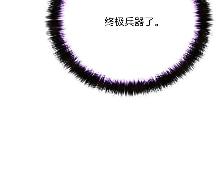 第16话 终极兵器127