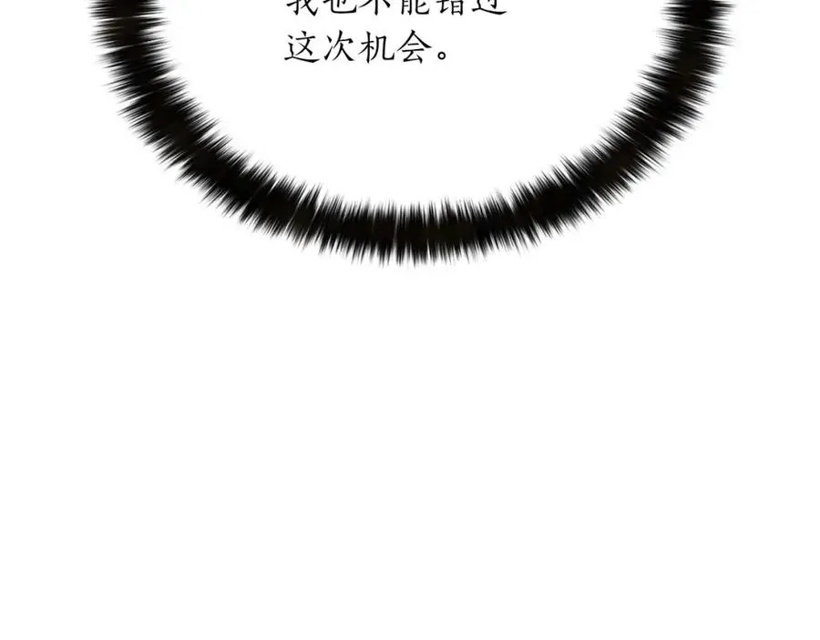 第12话 巴尔的任务29