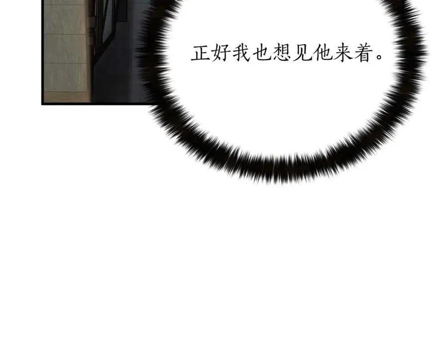 第33话 联手（加更）85