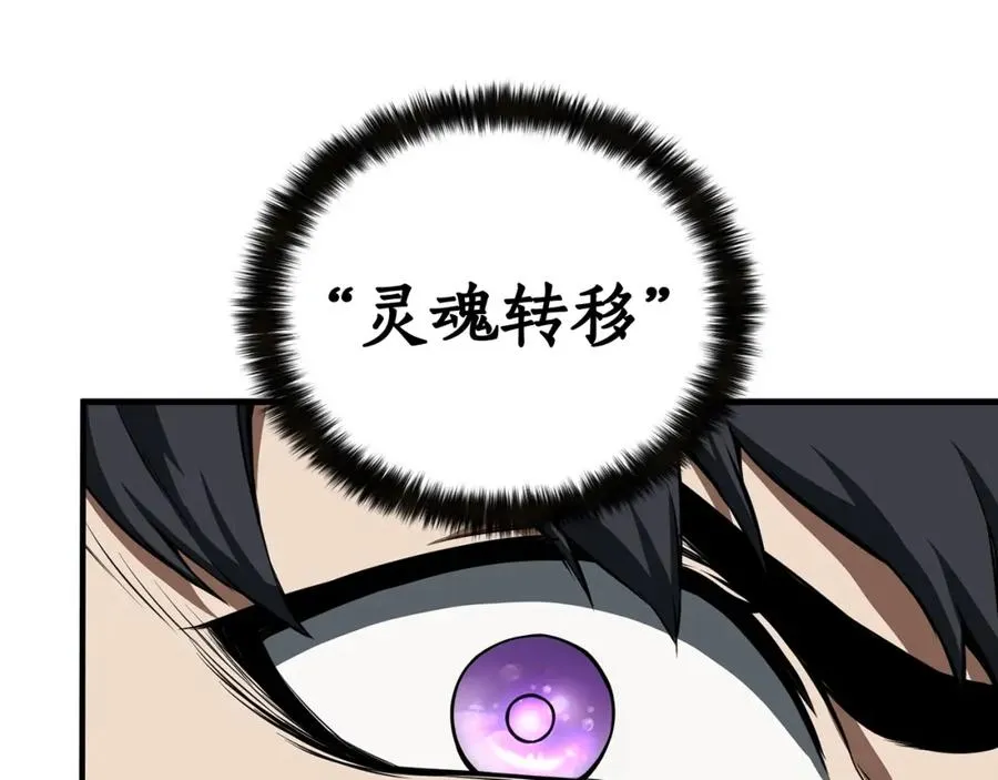 第1话 最强人类的复仇之路159