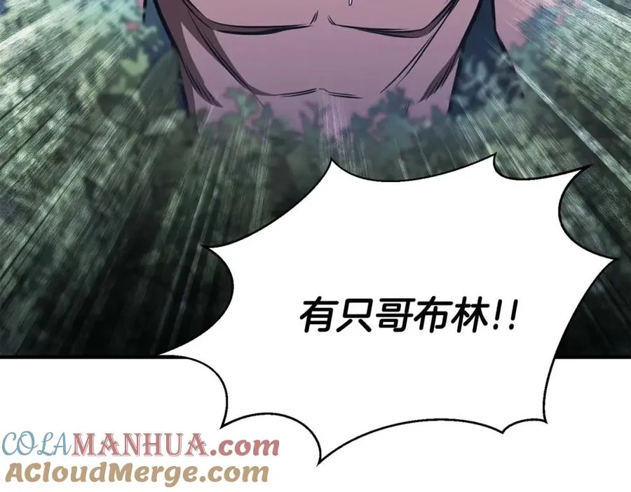 第13话 魔族的力量92