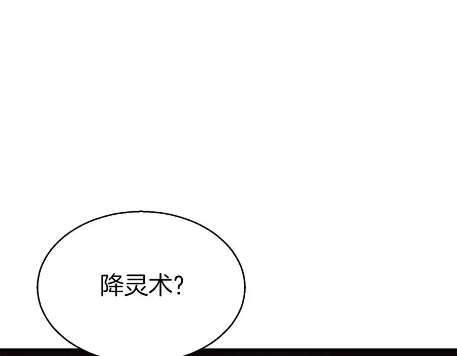 第7话 付出代价170
