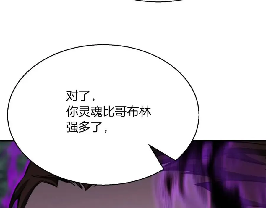 第13话 魔族的力量199