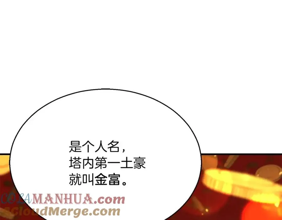 第19话 打败我40