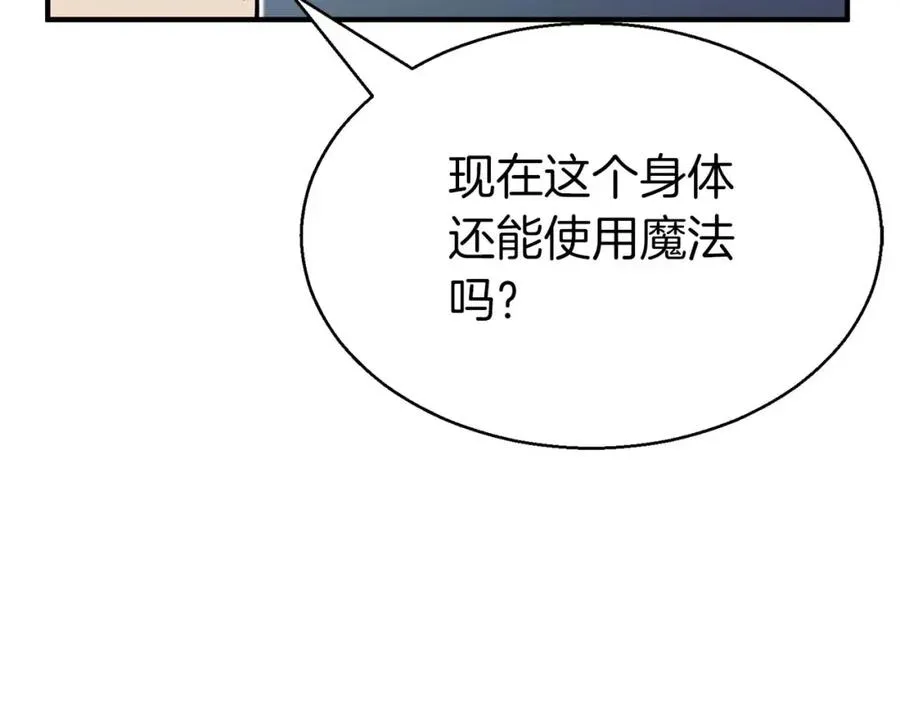 第1话 最强人类的复仇之路251