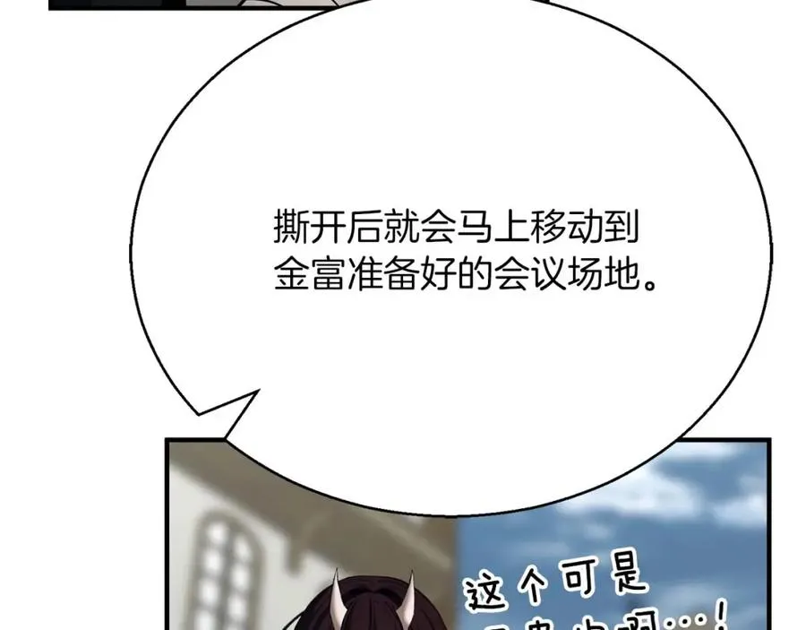 第一季完结篇 逆天而行30