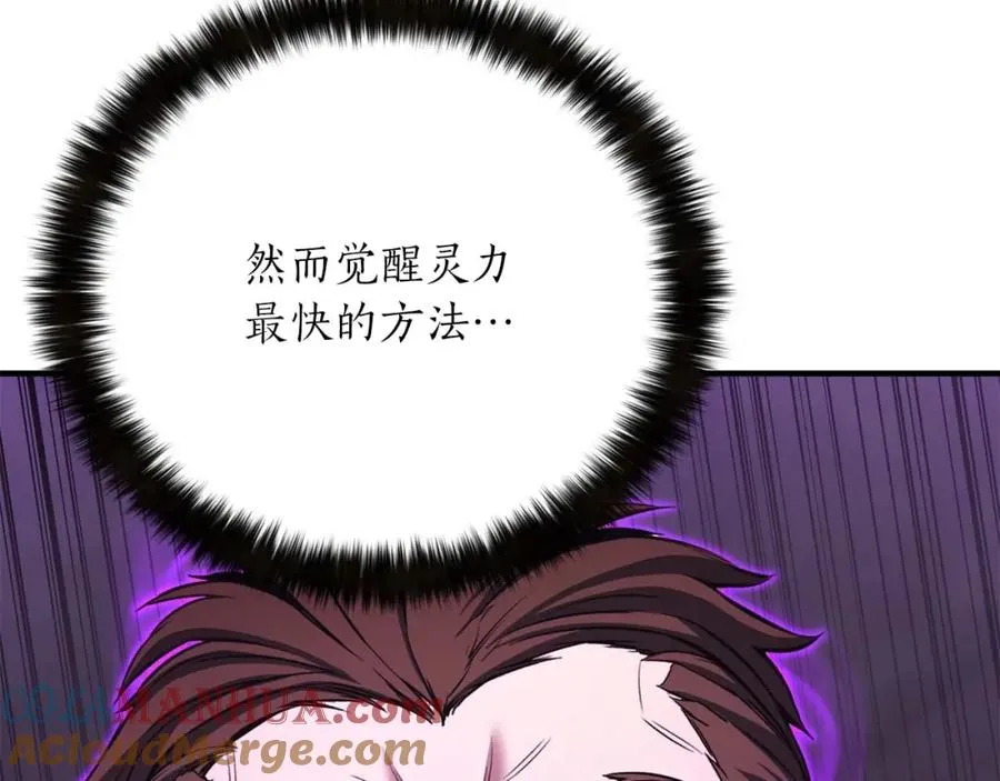 第27话 保护主人148