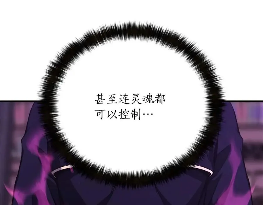 第28话 吞噬59