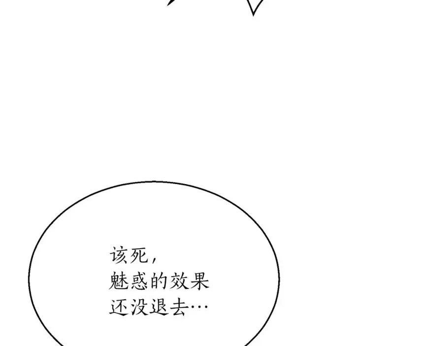 第28话 吞噬94