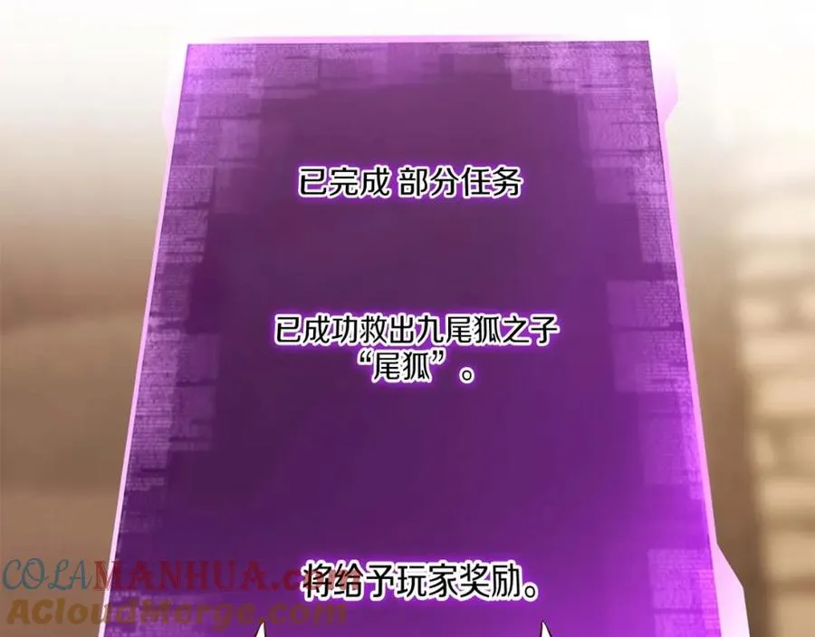 第25话 九尾狐的求助180