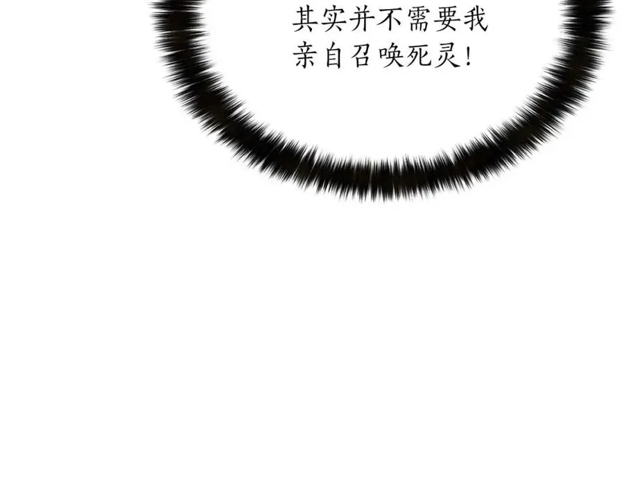 第13话 魔族的力量178