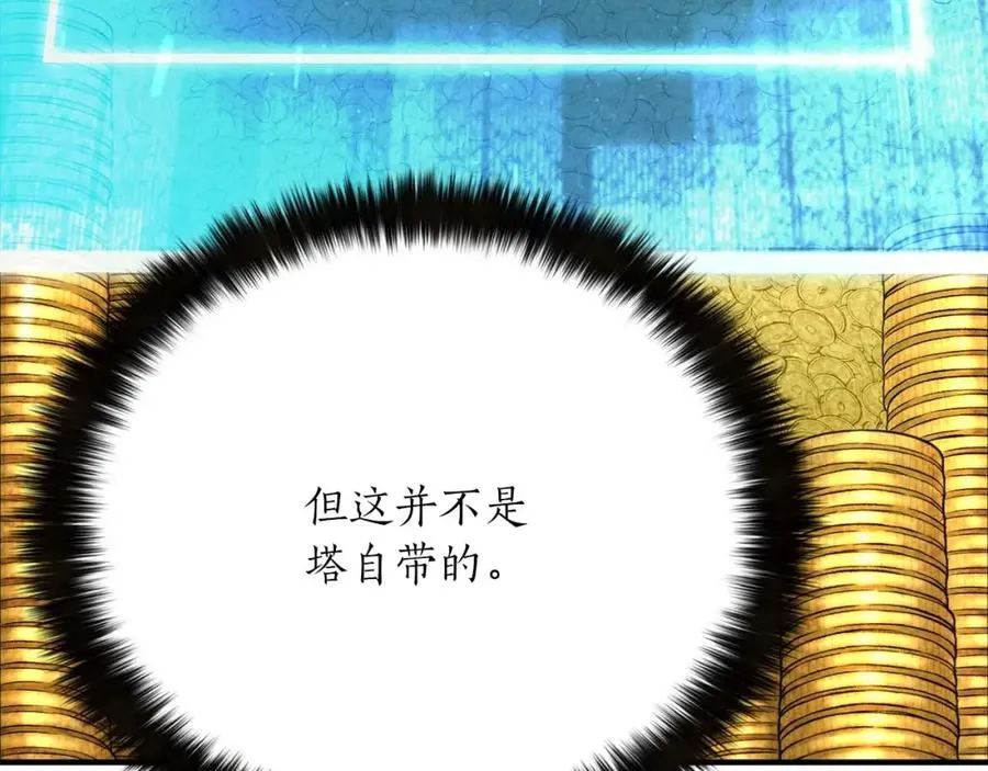 第23话 四大皇族3