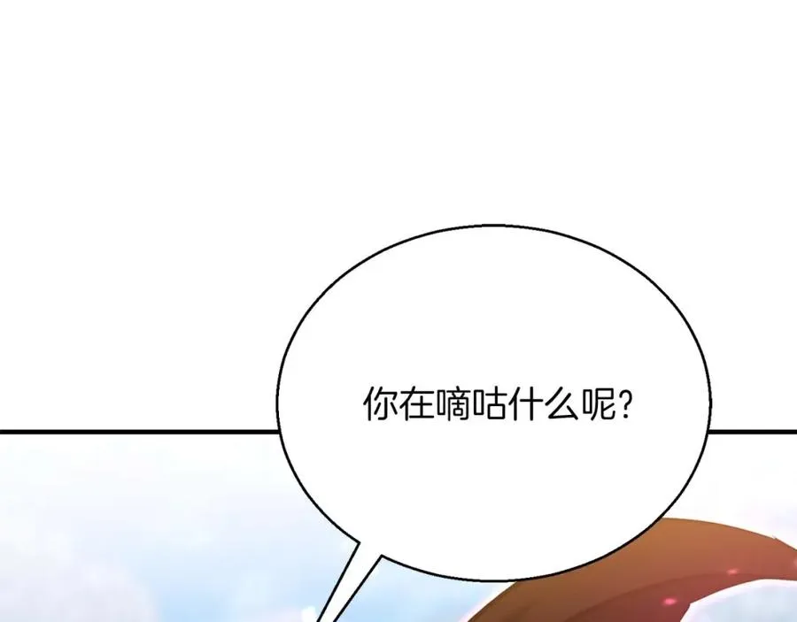 第23话 四大皇族179