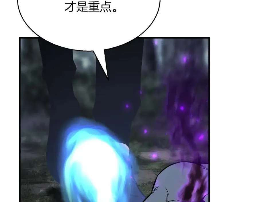 第13话 魔族的力量130