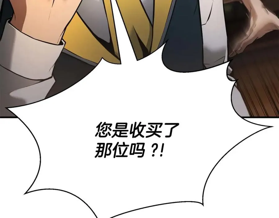 第38话 喜当爹？171