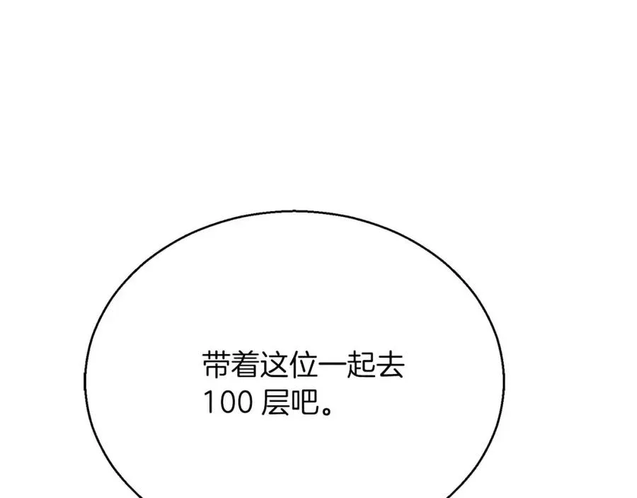 第一季完结篇 逆天而行215