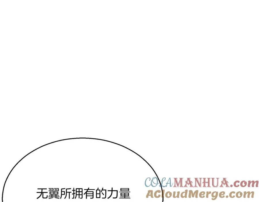 第30话 无翼196