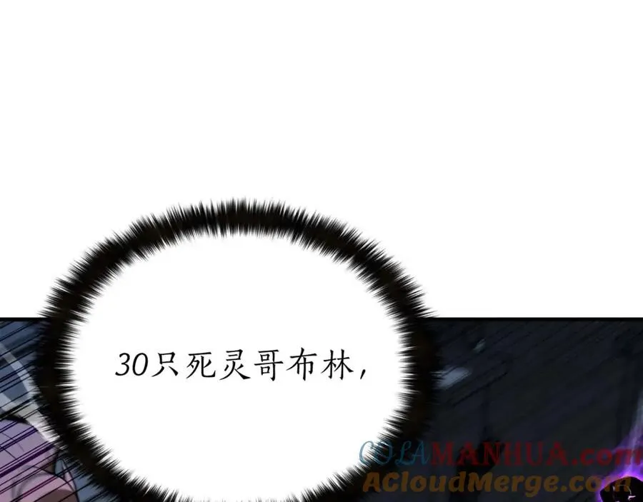 第6话 哥布林大王124