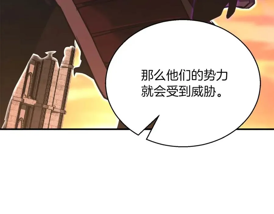 第23话 四大皇族131