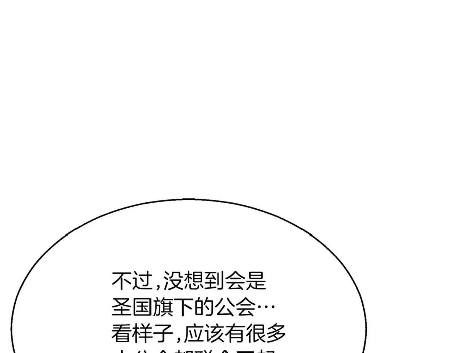第12话 巴尔的任务201