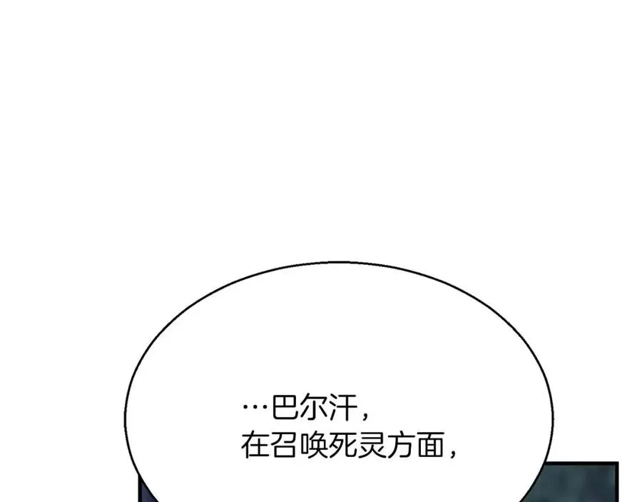 第13话 魔族的力量179