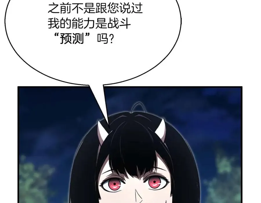 第14话 面具的力量125