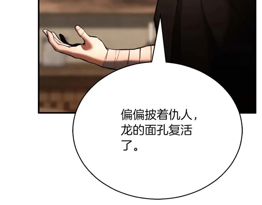第37话 建立公会177