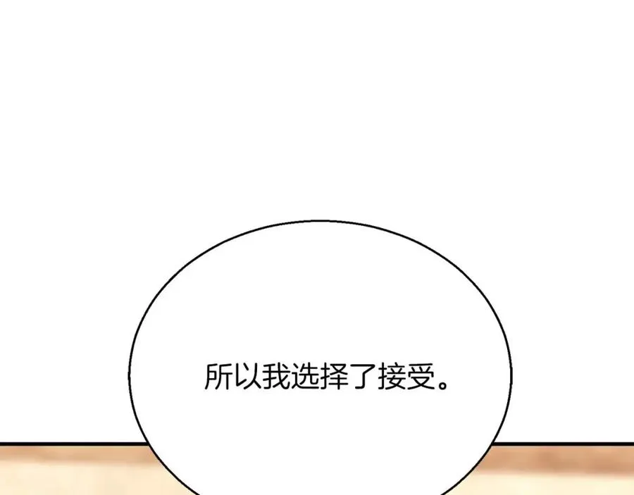 第37话 建立公会183